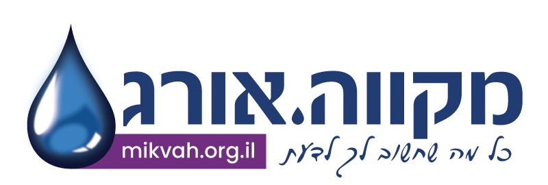 מקווה.אורג - כל מה שחשוב לך לדעת
