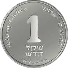 מטבע שקל